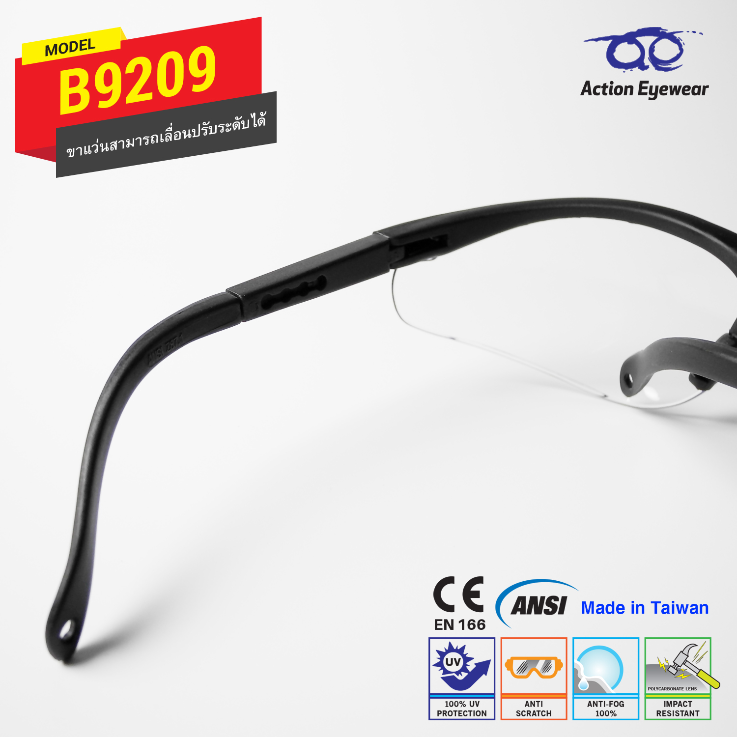 แว่นตานิรภัย รุ่น B9209 (กันฝ้า 100%) เลนส์ใส