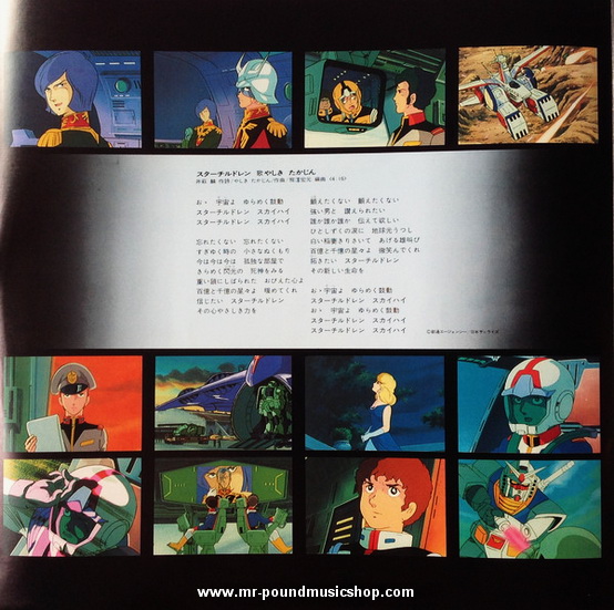 Takeo Watanabe / Yushi Matsuyama - Mobile Suit Gundam I (Recording BGM Collection Vol.1)