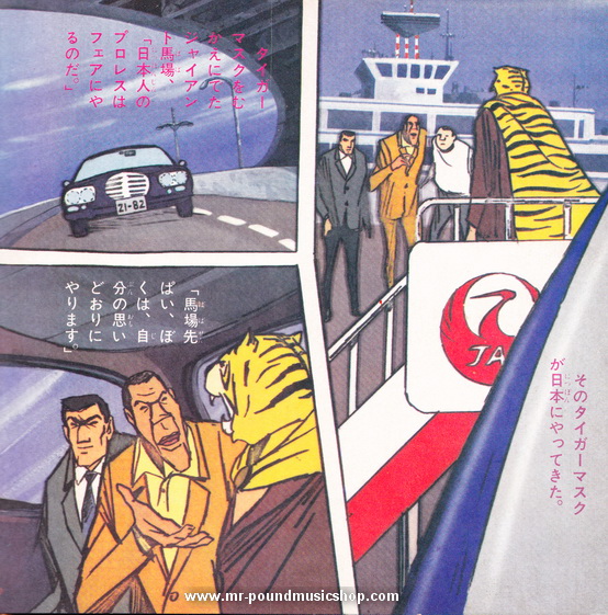 Morimoto Hideyo - Tiger Mask