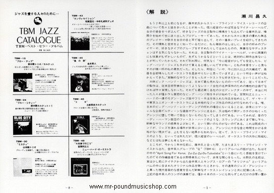 Shouko Mizuno, Toshiyuki Miyama & The New Herd Plus All-Star Guests - Shouko Mizuno's "Jazz Orchestra '73"