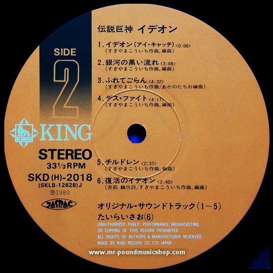 Kouichi Sugiyama - Space Runaway Ideon