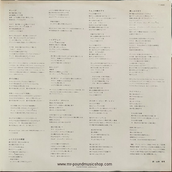 Michael Franks - Tiger in The Rain