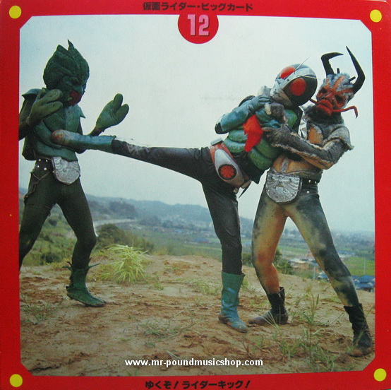 Masked Rider - Seven Heroes / Deluxe Card Picture Book Records