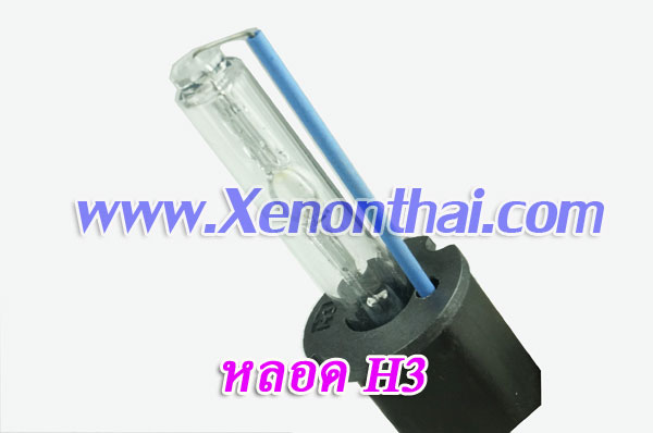 หลอดxenon H3-6000k หลอดเปล่า 1 คู่