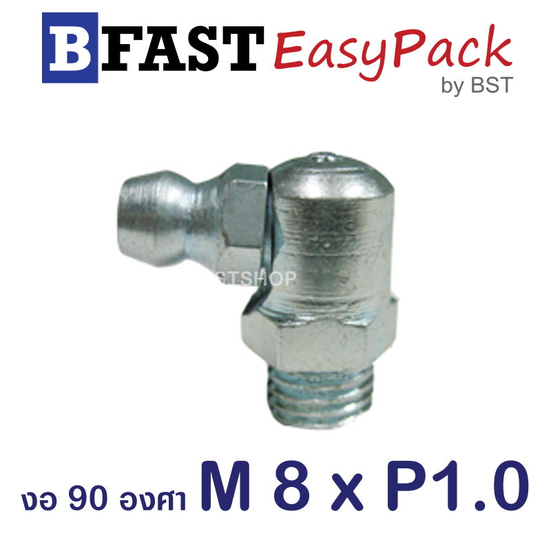 หัวอัดจารบี งอ 90 องศา M8 x P1.0 (5 ตัว/ถุง)