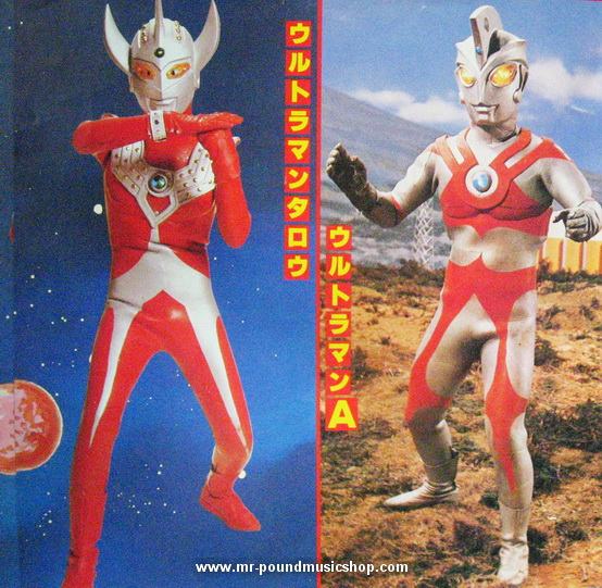 Ultraman - Shuwatchi! Ultra Brothers Studded