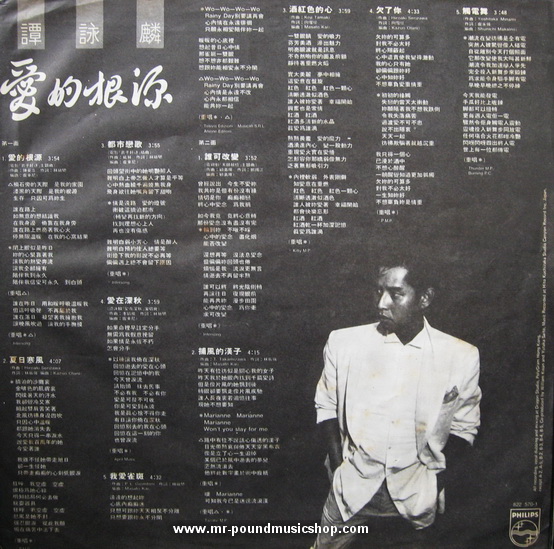 Alan Tam - Root of Love