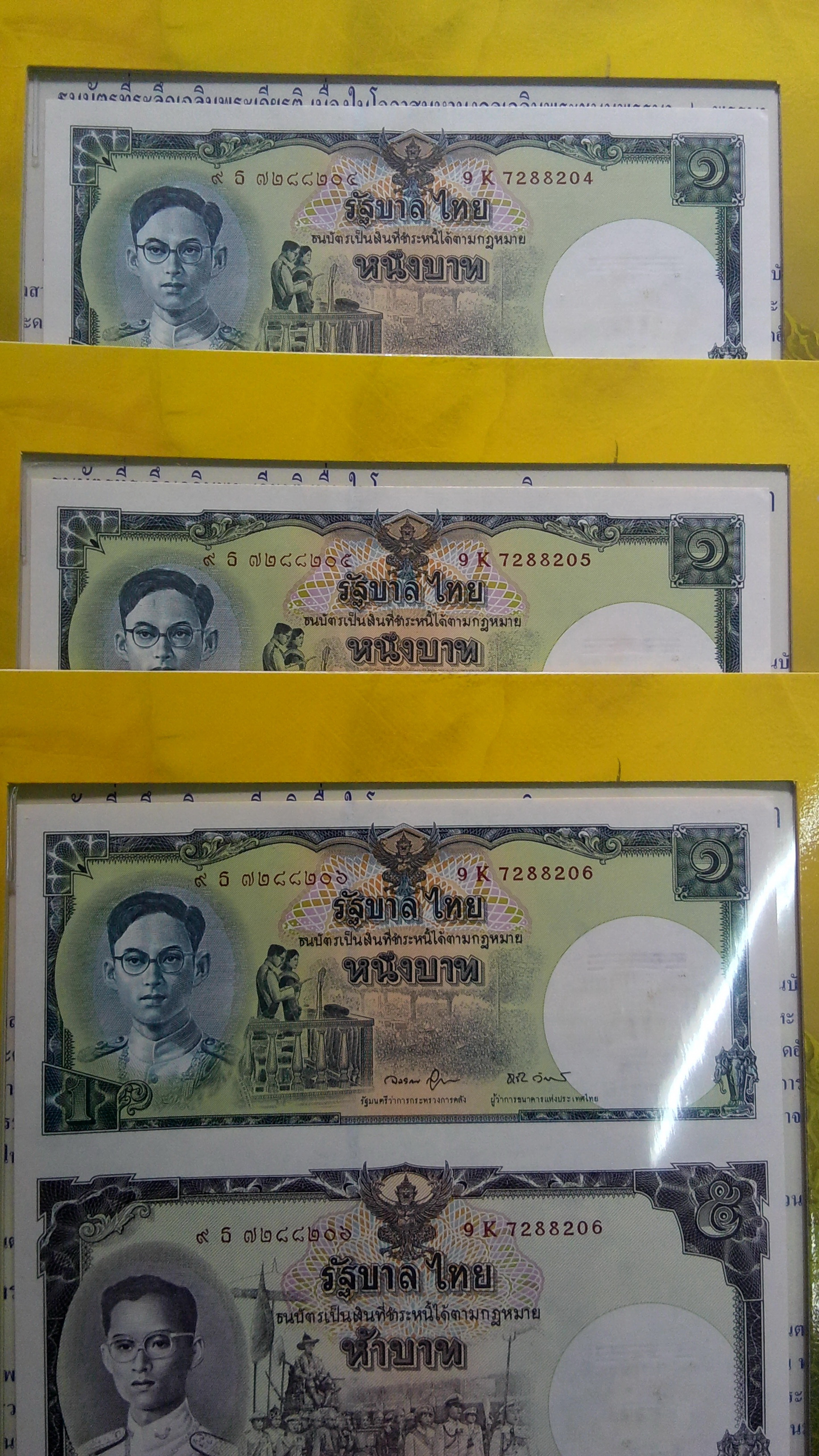 ธนบัตรที่ระลึกเฉลิมพระเกียรติ พระชนมพรรษา 80 พรรษา ปี 2550