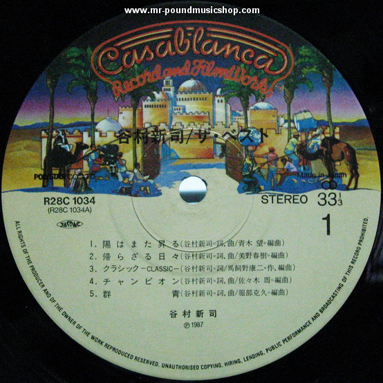 Shinji Tanimura - The Best