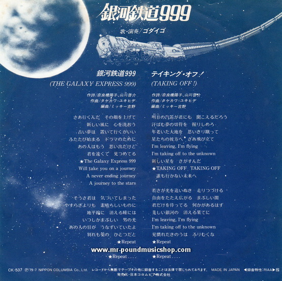 Godiego - Galaxy Express 999 - The Galaxy Express 999