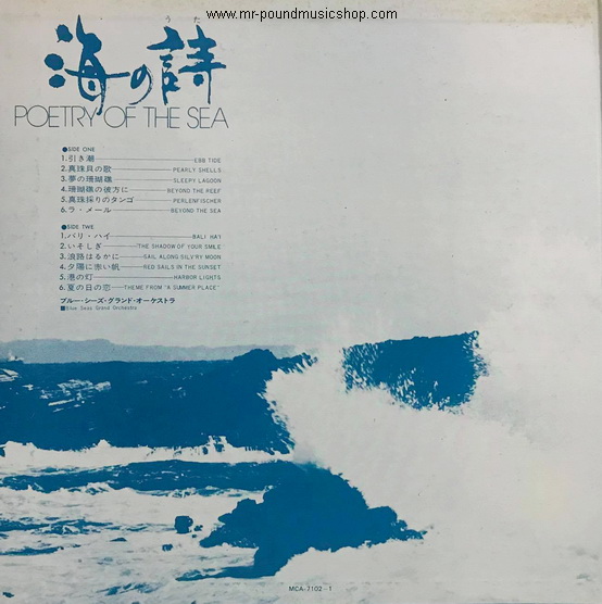 Blue Seas Grand Orchestra - Poetry Of The Sea