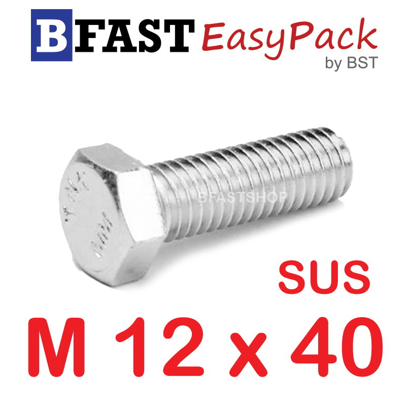 สกรูหัวเหลี่ยมสแตนเลส M12 x 40 (3 ตัว)