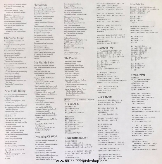 Electric Light Orchestra - On The Thrid Day