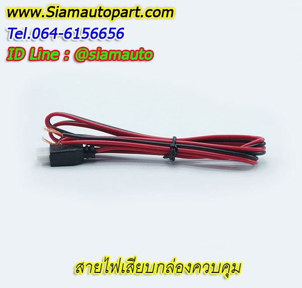 เซ็นเซอร์ถอยหลัง 4 จุดสีทองพร้อมจอLEDบอกระยะลำโพงในตัวครบชุด