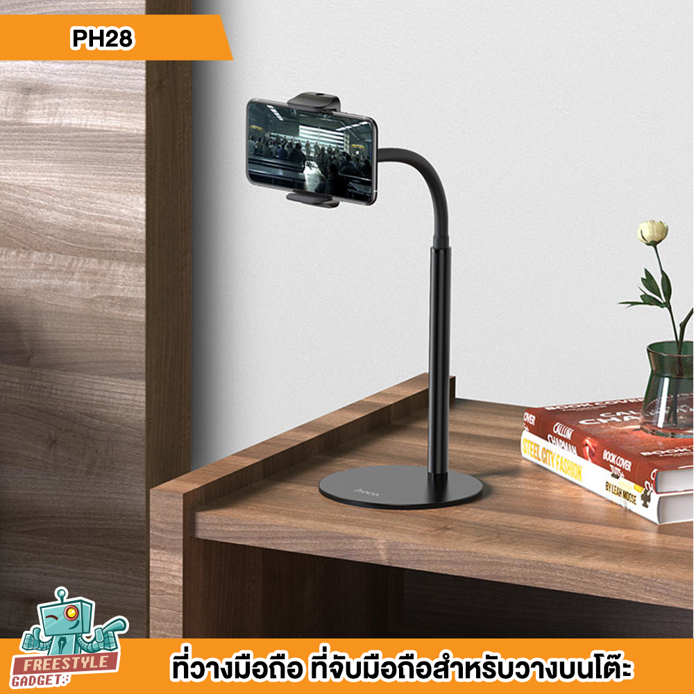 Hoco PH28 Desktop Stand - ขาตั้งมือถือ ที่วางมือถือสำหรับวางบนโต๊ะ