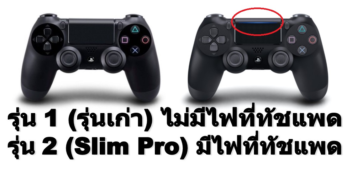 ชุดยางจอย PS4 รุ่น 2 (Slim&Pro)