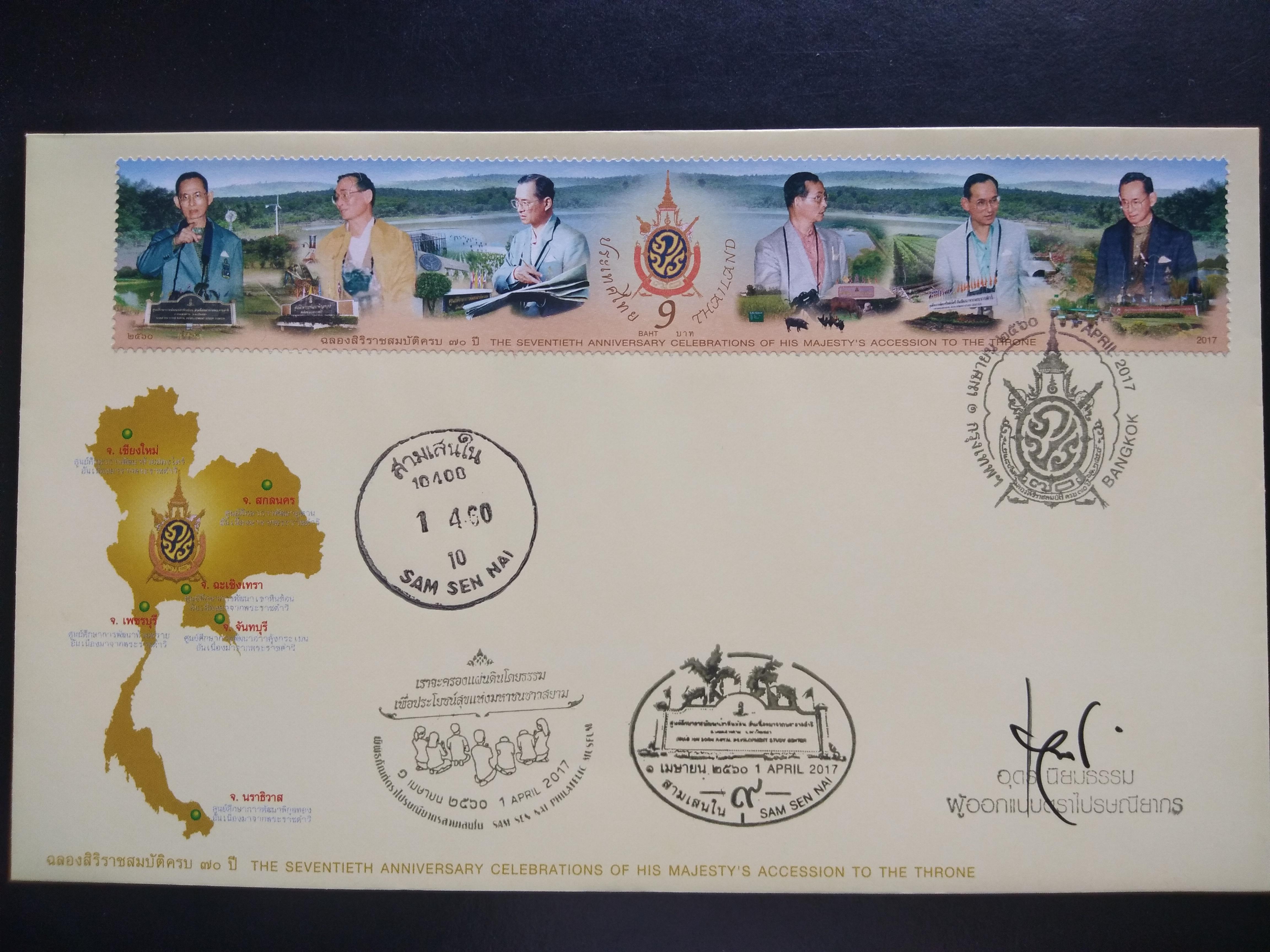 ซองวันแรกจำหน่าย ร.9 ชุดสุดท้าย ประทับตราวันแรก เบอร์ 10 พร้อมลายเซ็นต์ผู้ออกแบบ