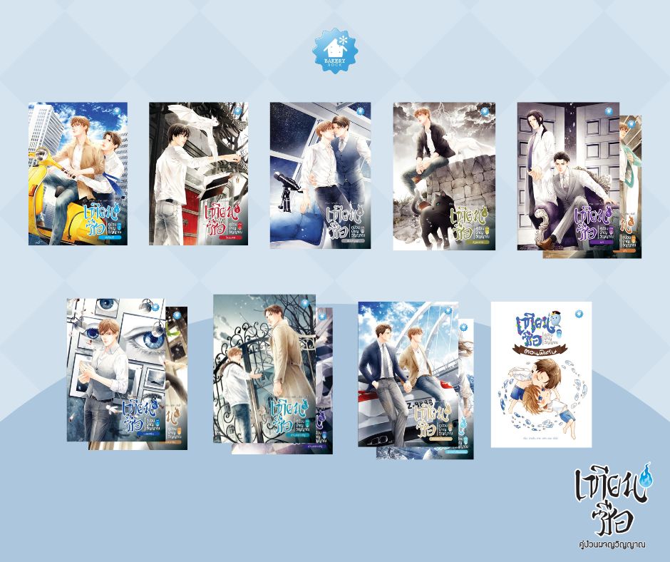 SET เทียนซือ ภาค 2 (ครบชุด)