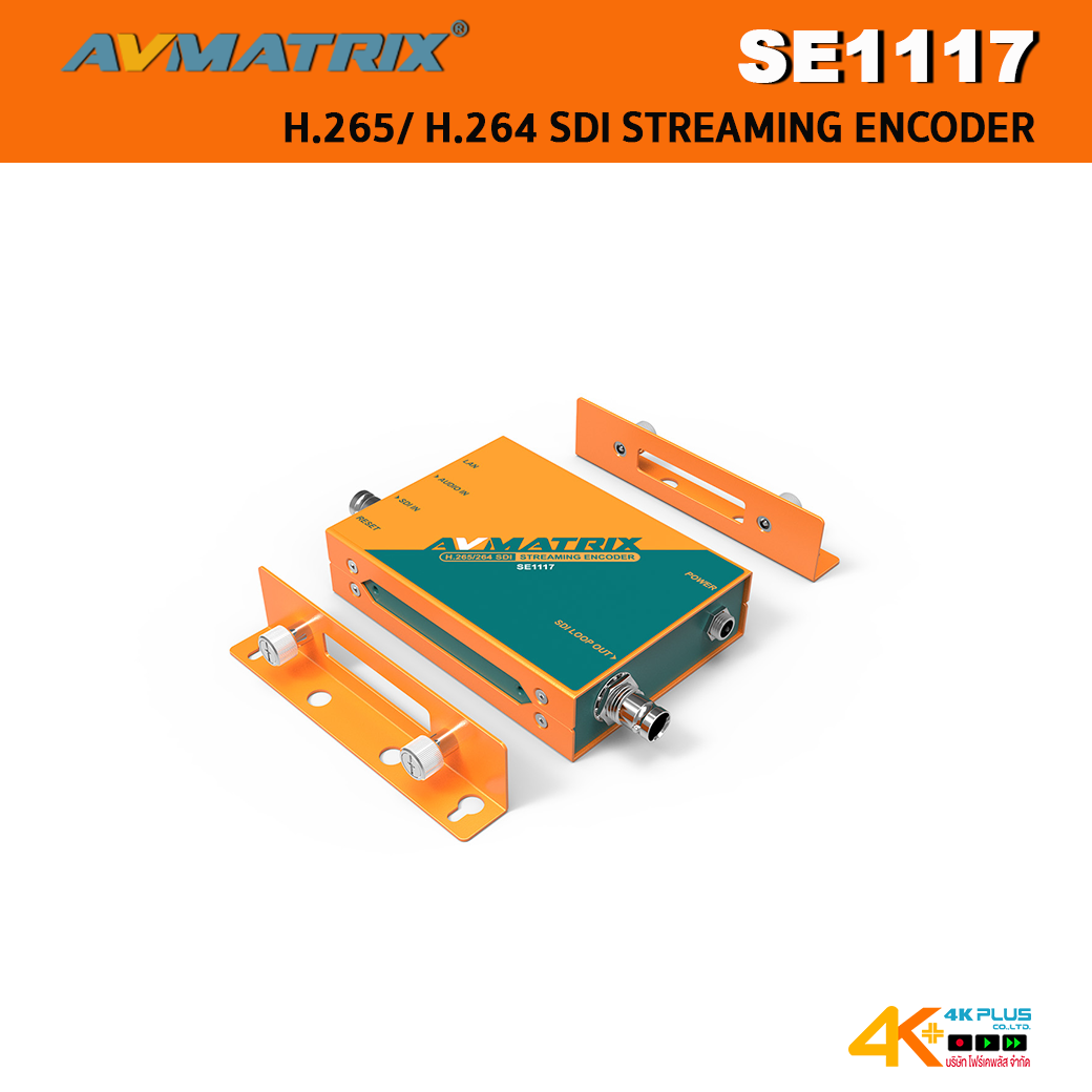 AVMatirx SE1117 H.265/ H.264 SDI Streaming Encoder