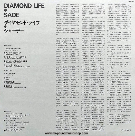 Sade - Diamond Life