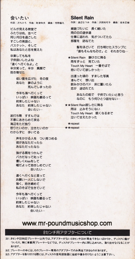 Chikaco Sawada - Aiitai (会いたい)