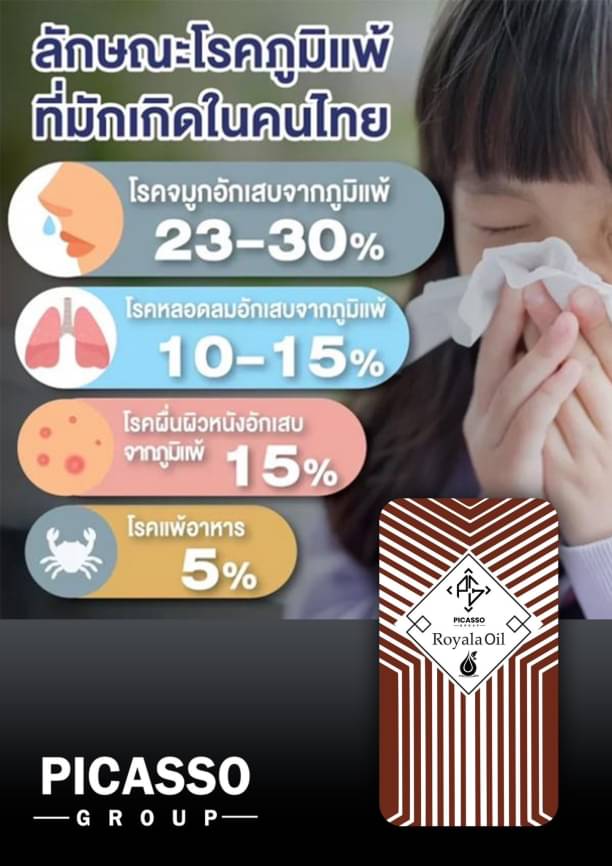 Rolaya oil โรยาล่า ออยด์ 50เม็ด/กล่อง