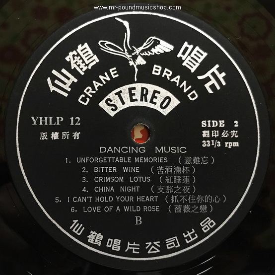 Various Artists - Crimson Lotus - Let's Dance Hala Hala A Go Go