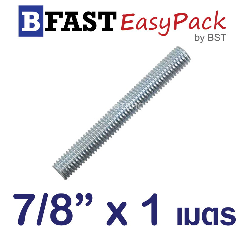 สตัดเกลียวตลอด 1 เมตร 7/8" x BSW9 ชุบขาว (1 เส้น)
