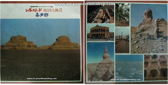 Kitaro - Silk Road II