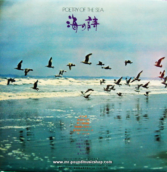 Blue Seas Grand Orchestra - Poetry Of The Sea