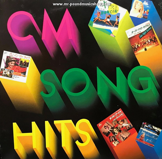 Various Artists - CM Song Hits