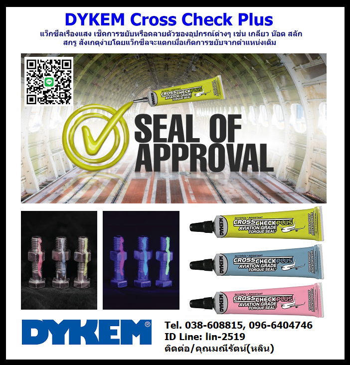 Dykem Cross Check Plus แว๊กซีลเรืองแสง เช็คการขยับหรือคลายตัวของชิ้นส่วนต่างๆ แต้มที่เกลียว น๊อต สลัก สกรู อุปกรณ์เครื่องมือต่างๆ สังเกตง่ายโดยแว็กซีลจะแตกเมื่อเกิดการขยับจากตำแหน่งเดิม แห้งเร็วใน 1 นาที (096-6404746 คุณมณีรัตน์)