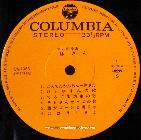 Ikkyusan - Song and Story