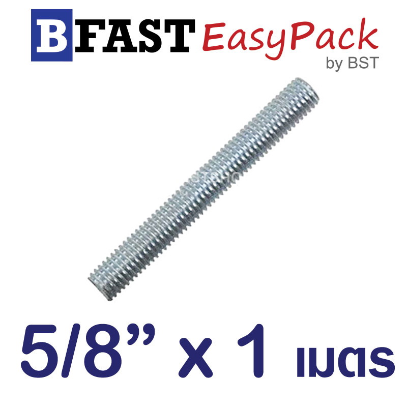 สตัดเกลียวตลอด 1 เมตร 5/8" x BSW11 ชุบขาว (1 เส้น)