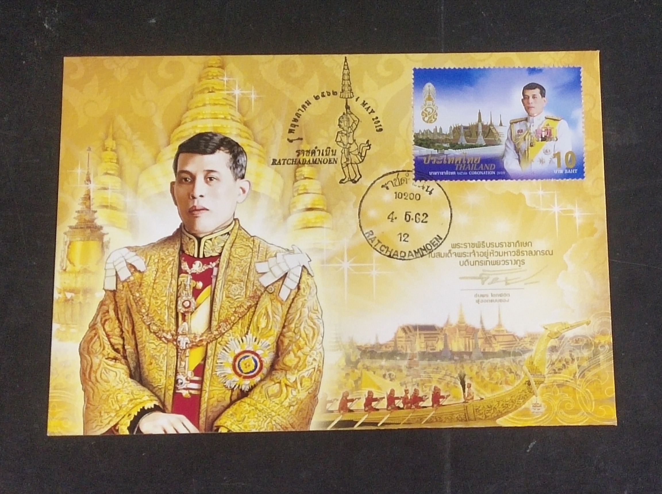 ซองทำมือ ที่ระลึกพระราชพิธีบรมราชาภิเษก ปี 2562