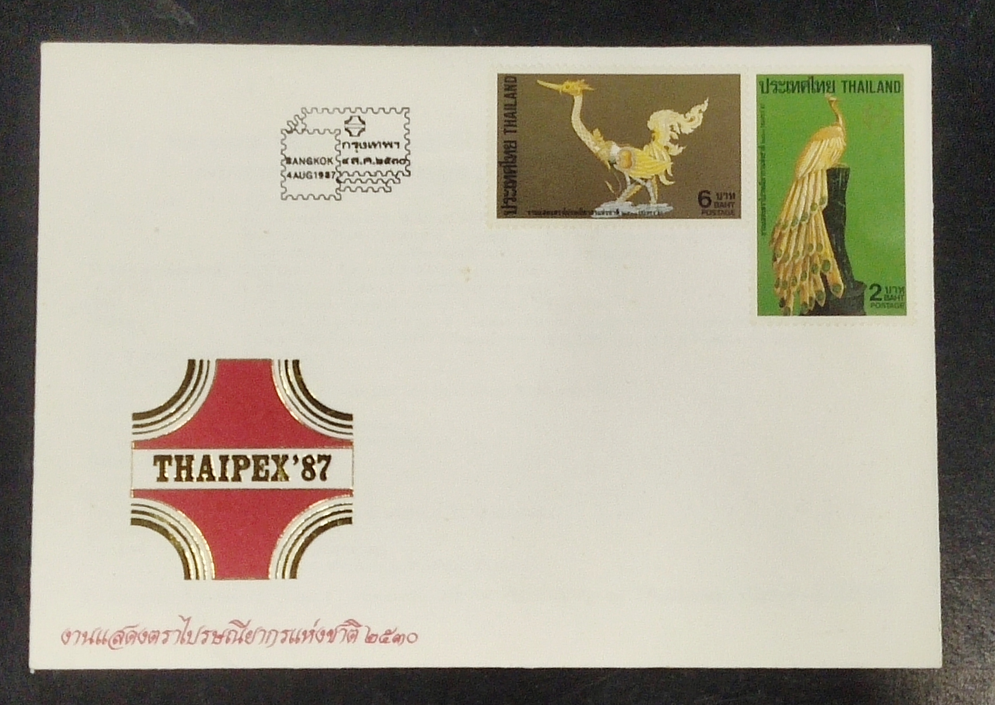 ซอง ชุดงานแสดงตราไปรษณียากรแห่งชาติ ปี 2530