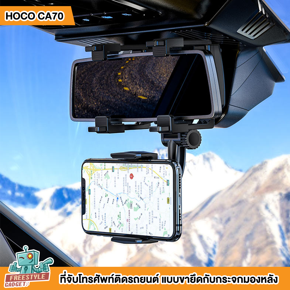 Hoco CA70 - ที่จับโทรศัพท์ติดรถยนต์ แบบยึดกับกระจกมองหลัง
