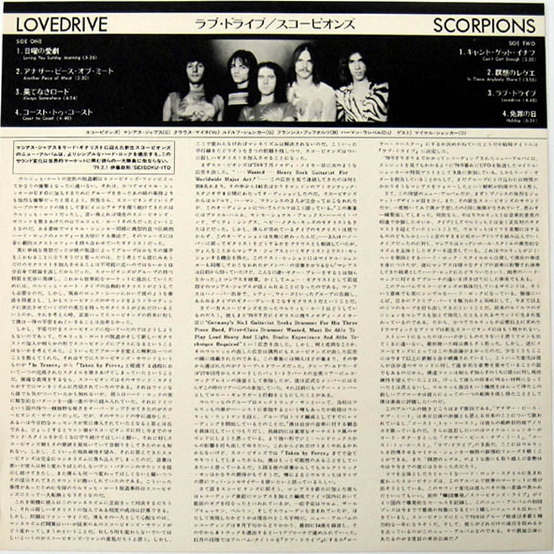 Scorpions - Lovedrive