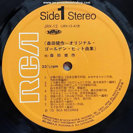 Morita Kensaku - Original Golden Hits