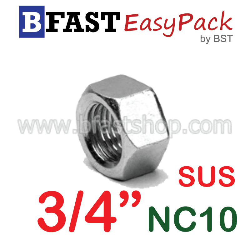 หัวน็อตสแตนเลส SUS 3/4" UNC10 (1 ตัว/ถุง)