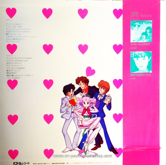 Takako Ohta - OST. Magical Angel Creamy Mami