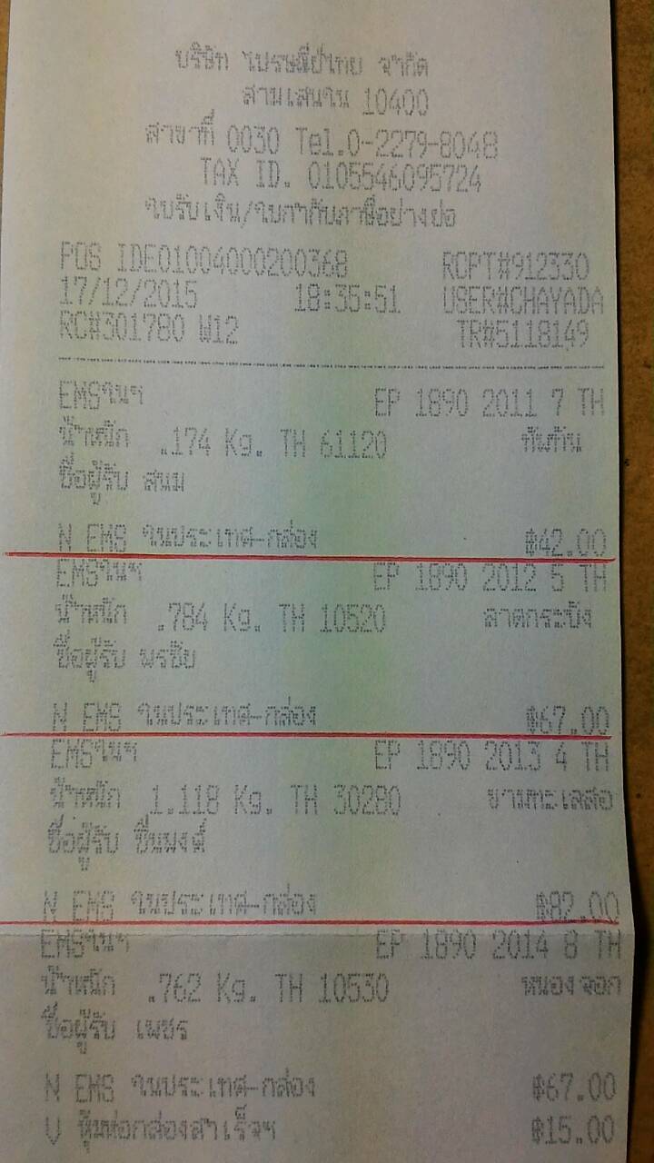 ธันวาคม 2558