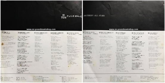 Southern All Stars - Ten Numbers Carat