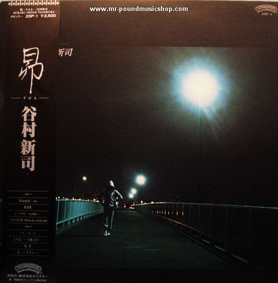 Shinji Tanimura - Subaru