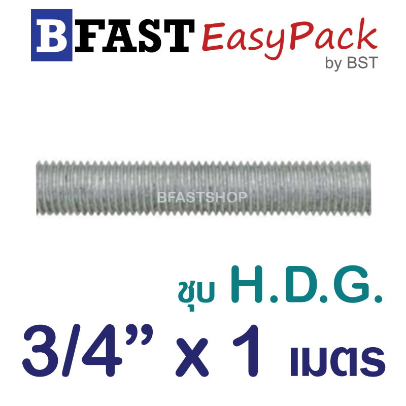 สตัด ก.ตลอด ชุบ H.D.G. 1 ม. 3/4"x BSW 10 (1 เส้น)