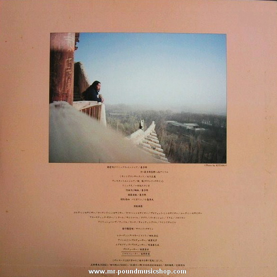 Kitaro - Silk Road III (Tun Huang)