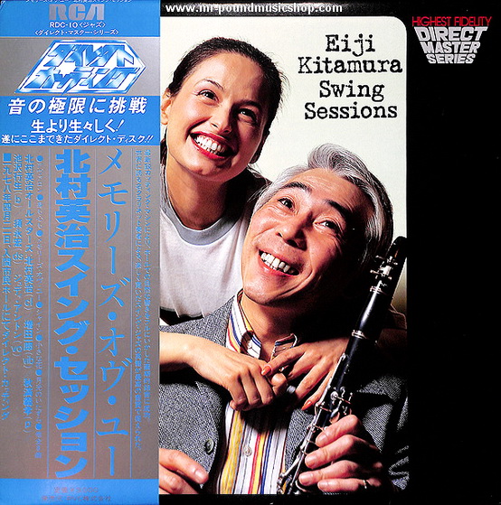 Eiji Kitamura and His All Stars - Swing Sessions