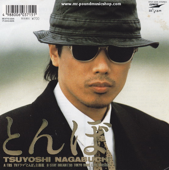Tsuyoshi Nagabuchi - Tombo / Stay Dream