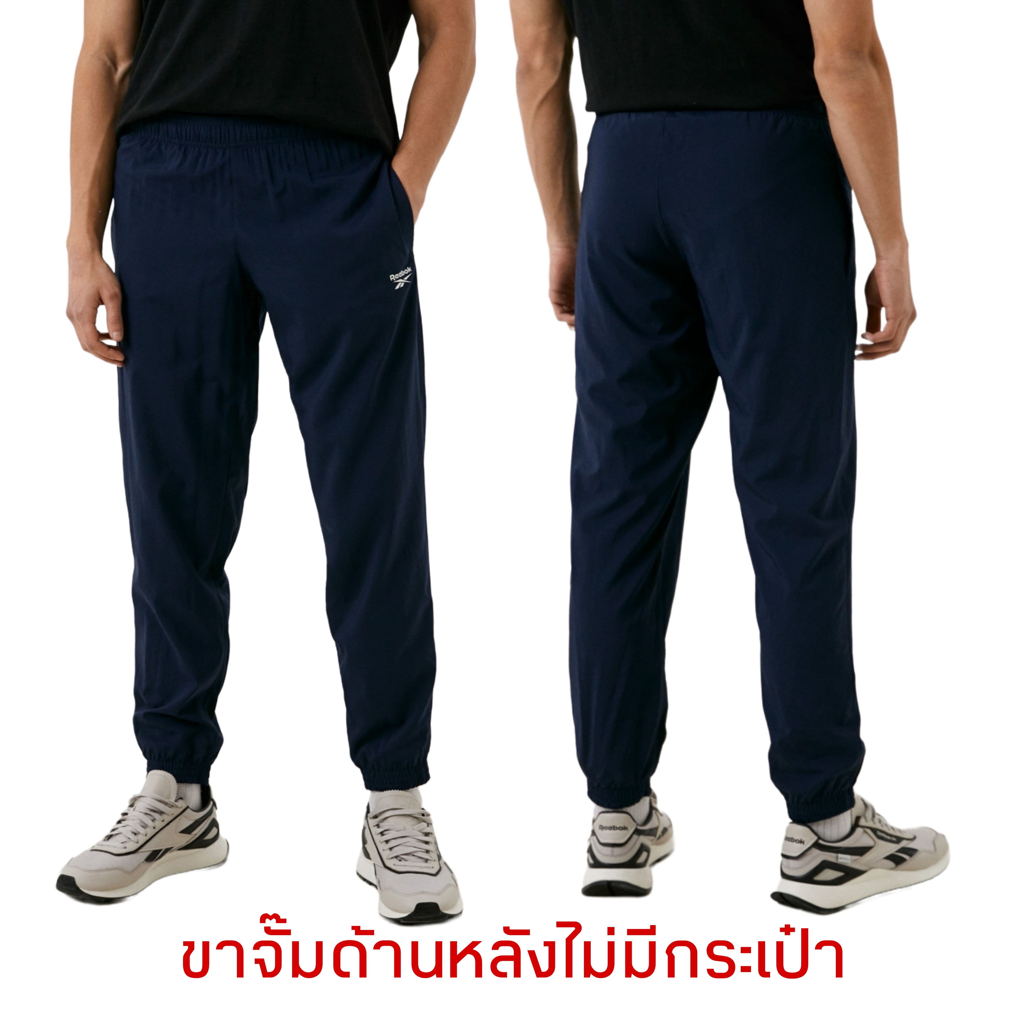 Reebok Dominator Woven Pants