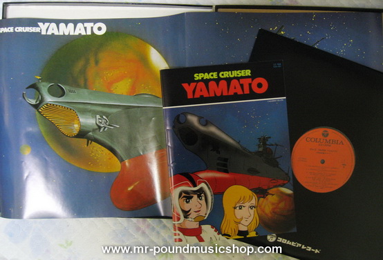 Hiroshi Miyagawa - Space Cruiser Yamato